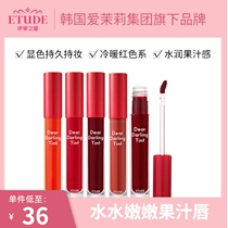 (Official) EtudeHouse Etis House Ariel Hut Sweetheart Tinny Lipstick Red Lip Glaze