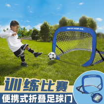 Football gate children's home portable five-person seven-person small ball frame indoor folding net outdoor training gate frame