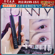 South Korea unny mascara female slender thick curl waterproof sweat-proof long-lasting natural non-syncopated extremely small brush head
