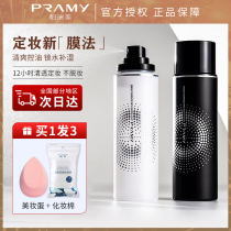 Pray Bai Ruimei makeup spray durable makeup control moisturizing waterproof without makeup Bo Ruimei quick makeup