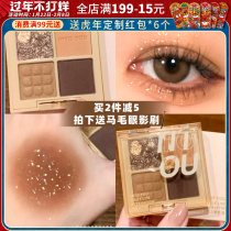 intoyou four things fireworks eye shadow plate portable earth color four color niche brand student parity