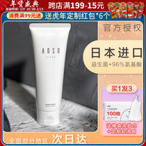 AOSO amino acid facial cleanser female hydration deep cleaning sensitive muscle cleanser oil control mild male shrinkage pores