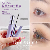 EVERBAB element dumb mascara female eyelash base slender brush head waterproof slim long curl not fainting