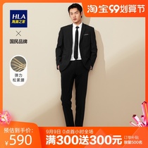 HLA Hailan Home classic solid color slim imitation wool suit 2021 autumn new products elastic waist set West male
