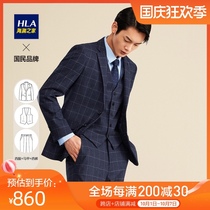 HLA Hailan House Business Gentleman Plaid Dress Fashion Style Three-Piece Set West Men
