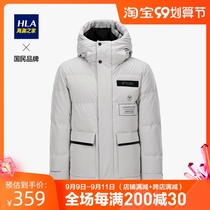 HLA Hailan Home casual hooded down jacket fashion crisp white duck down jacket men