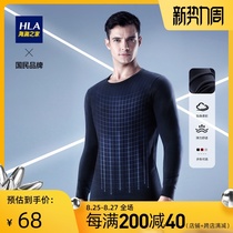  HLA Heilan Home multi-color autumn clothes Autumn pants mens cotton thermal underwear set bottoming cotton sweater