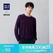 HLA Heilan Home Geometric pattern long-sleeved sweater skin-friendly and comfortable jacquard pullover sweater for men