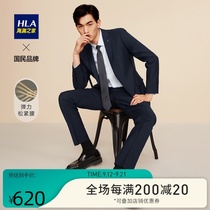 HLA Hailan Home solid color texture slim imitation wool suit 2021 autumn new products elastic waist type set West male