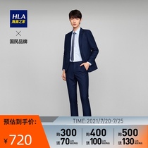 HLA Heilan Home Fashion simple and delicate suit suit 2021 Spring new product Comfortable and obedient suit West male