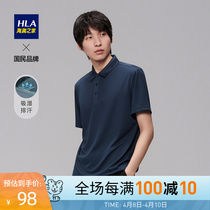 HLA Sea Lan Home Hygroscopic Perspiration Short Sleeves POLO Shirt 2022 Summer New Comfort Abrasion Resistant Pure Color T-Shirt Man