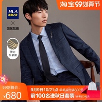 HLA Hailan Home plaid dress set 2021 autumn new product exquisite brooch set West male