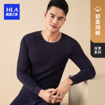 HLA Hailan House 2021 Warm Underwear Mens Round Collar Cotton Wool Suit Long Sleeves Light Soft Autumn Clothes Autumn Pants Men