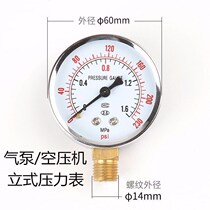 Small air compressor oil-free air pump accessories pressure gauge horizontal vertical 1 4 high precision high pressure meter head