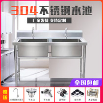 Custom 304 commercial stainless steel sink sink double slot platform three-pool vegetable wash basin dish wash kitchen household bracket