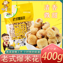 Emblem taste old popcorn original flavor traditional corn flower 400g office net red 8090 nostalgic snacks