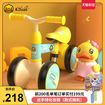 B Duck small yellow Duck balance car children without pedals 1-2 years old boys and girls four wheels taxi baby twist car