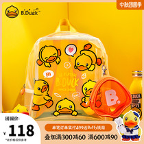 B Duck small yellow Duck transparent jelly bag fashion trend children adult backpack