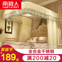 Rail mosquito net household 1 8m1 5 m 2m bed floor U-shaped rail stainless steel bracket telescopic Palace Princess wind