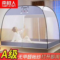 Free installation of Mongolia Pack mosquito nets anti-fall children Home bedrooms 2022 new advanced textured ledger foldable new type