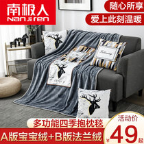 Antarctic winter warm office pillow quilt dual-purpose coral fleece car cushion nap air conditioning pillow blanket