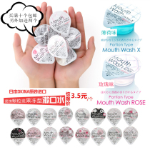 Kissing assistant Japan OKINA portable jelly mouthwash 12 capsules fresh breath to remove odor