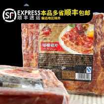 COFCO Wanweike pork whole pure meat cold root meat slices bacon slices Barbecue baking hotel oil-free