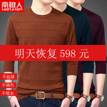 Antarctic cardigan mens round neck pullover long sleeve T-shirt knitted base shirt size thin sweater spring and autumn shirt