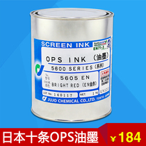 Japan ten OPS 5600 series ink 5605 gold and other hard polyolefin pad printing ink