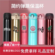 Bounce thermos cup custom logo304 stainless steel business water Cup lettering commemorative gift gift advertising Cup