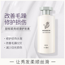 ZIONCHE Purple Zhiquan sweet Yu soft bright smooth conditioner moisturizes hair care improves frizz Repair dryness