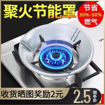 Gas stove energy-saving cover windshield household fire gas stove wind ring anti-skid fire universal energy support bracket furnace cover