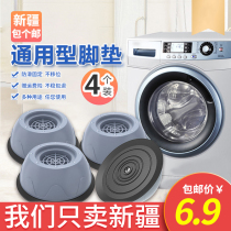 Xinjiang washing machine footbed base universal fixed foot rest cushion high moisture-proof refrigerator polo wheel roller bottom cushion
