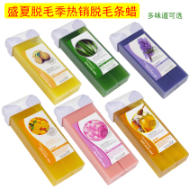 Beauty salon home hair removal hot wax Block 100g with hair removal agent heating use bikini armpit hair hand leg hair