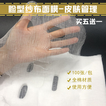 Han Style Skin Management Gauze Mask Ghost Face Veneered Hood Coated Seaweed Soft Film Powder Beauty Gauze Block