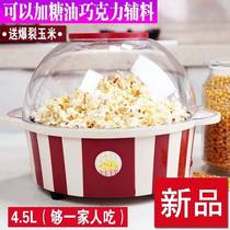 Mini Popcorn Machine Home Small Fully Automatic Bud Rice Grain New Popcorn Machine Children New Internet Red