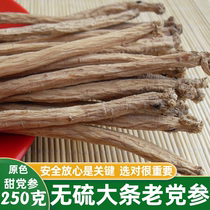 Selected large strips of old Dangshen primary color sweet Dangshen soup soaked in water can be cut into sections combined with Angelica Astragalus Dangshen dry goods
