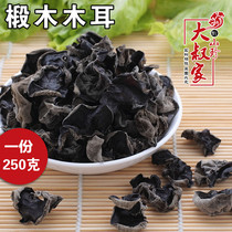 New goods Shennongjia wild fungus farmhouse self-produced autumn ear rootless Fang County baswood black fungus dry goods 250g