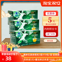 Eagle brand Flower Flag original Eagle brand sugar-free flower ginseng tea 3G * 10 pack box gift with anti-counterfeiting points card