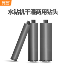 Lion dance drill bit dry water drilling rig concrete wall opener air conditioner hole turning head punching artifact