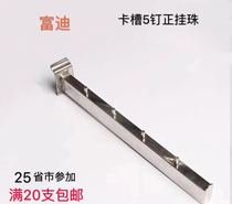Clothing store stainless steel pipe card aluminum horizontal slot positive card slot stainless steel light hanger stainless steel adhesive hook