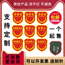 On-site guardian armband quality inspection armband custom responsible person armband custom armband security inspector protector
