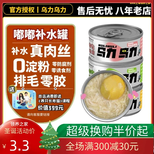 Усыновленный дом wuli wuli cat закуски увлажняет коврики для суповых барных коври