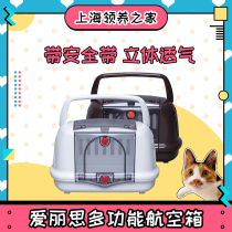 Adoption home Japan Alice pet multi-function Air box Dog and Cat out carrying case