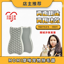 Adoption House MOMI Moobies Hair Remover Cat Massage Brush Floating Fur Open Knot Fluffy Hair Soft Silicone Cat Comb