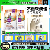 Adoption House Halo natural light ring without valley chicken sensitive gut anti-poo and cat food full cat 10 lb