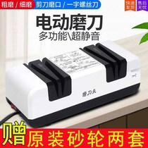 German fast household electric sharpener Diamond multifunctional automatic commercial sharpener grinder kitchen knife scissors