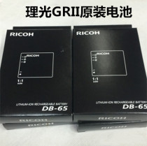 Ricoh GRII GR original battery DB-65 original battery Ricoh