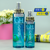 Jesspie Lock Brightening Styling Gel Water Spray Stronger Longer-lasting Brighter Moisturizing Refreshing and Not Stiff
