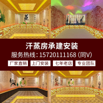 Beauty salon Khan steam room installation to build nano Korean Jade sauna salt therapy light wave wet steam household factory direct sales